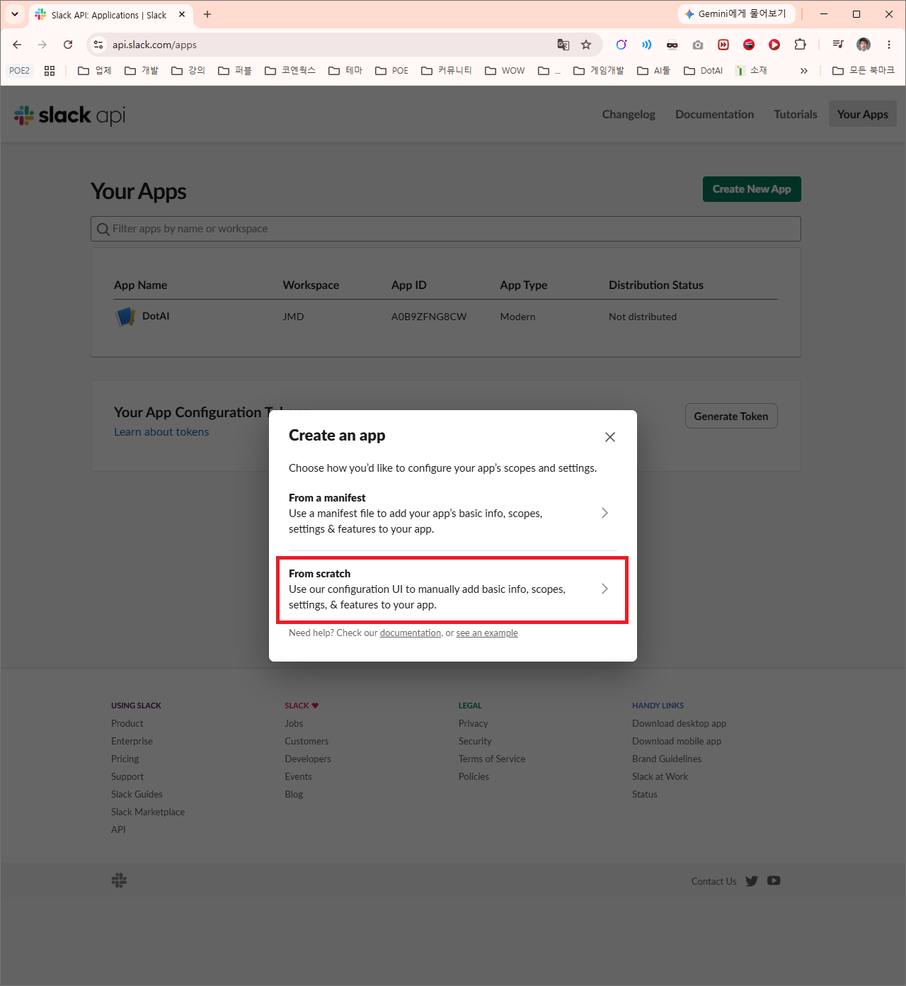 Create an app 모달에서 From scratch 옵션 선택