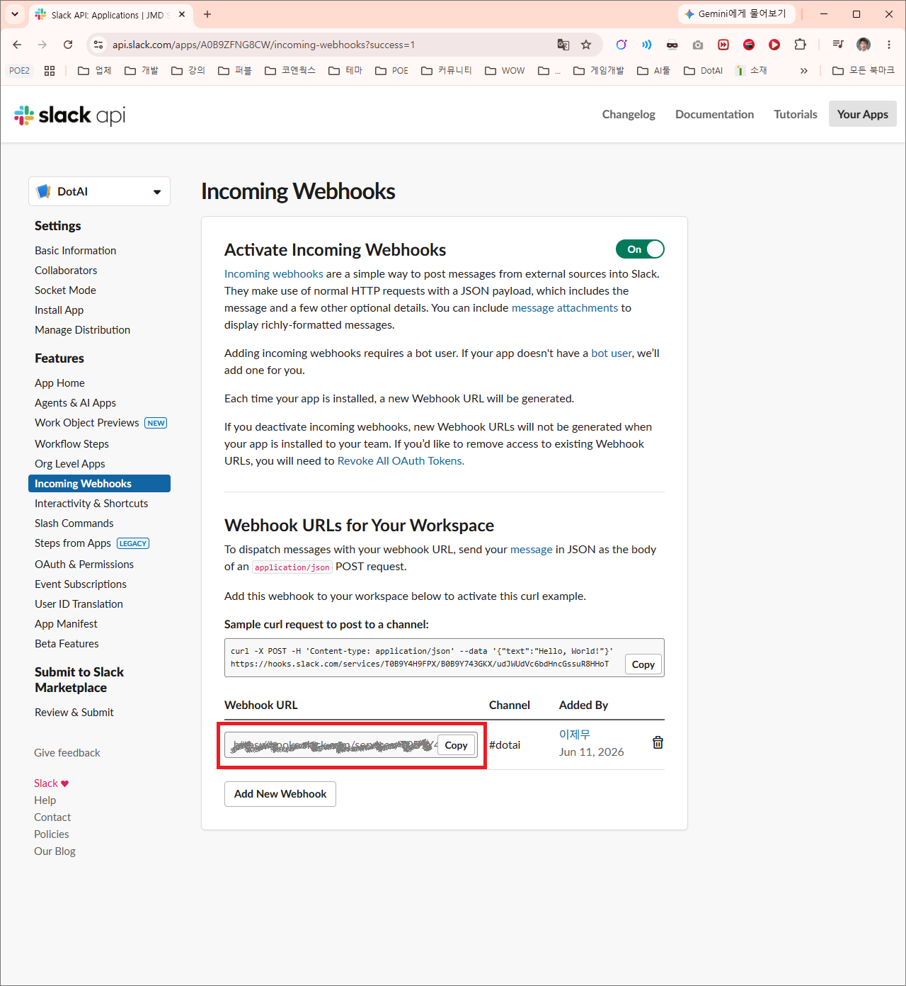 Webhook URLs for Your Workspace에 생성된 웹훅 URL과 Copy 버튼